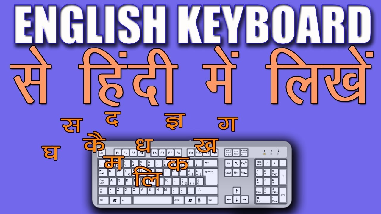 english to hindi translation typing online